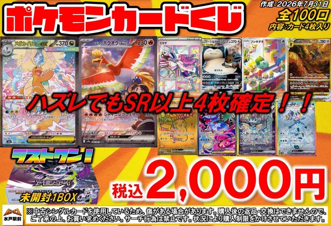 TCバトロコ水戸駅前 on X: 
