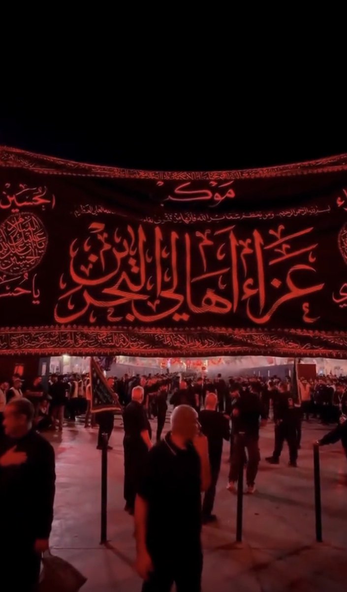 k_almhroos's tweet photo. 🌺 عندما نشير إلى موكب العزاء البحراني القائم في كربلاء المقدسة يصح نسبته إلى وطنه فنقول أنه موكب بحراني ولكن لا يصح نسبته إلى الثقافة البحرانية فهو أجنبي عنها من جهة لحن القصيدة والأداء إذ ليسا متوافرين على اللحن والأداء الأصيلين.
🏴
🏴
🏴
#تحديات_شيعية https://t.co/1Hm9pVh1C5