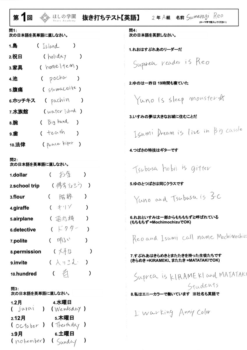 splare_info's tweet photo. 🚨抜き打ちテスト 英語公開 🚨

昨日公開した学力テストの
英語1枚目の解答を大公開！！

👇学力テスト動画本編はこちら
【 https://t.co/Wxczq437ep 】 https://t.co/1q4AM5iC7W