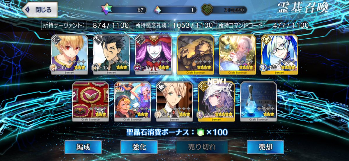 5NM_ELump's tweet photo. 諸々召喚
アズライール本当に出なくて焦った…
#FGO https://t.co/JKR13SC5Os