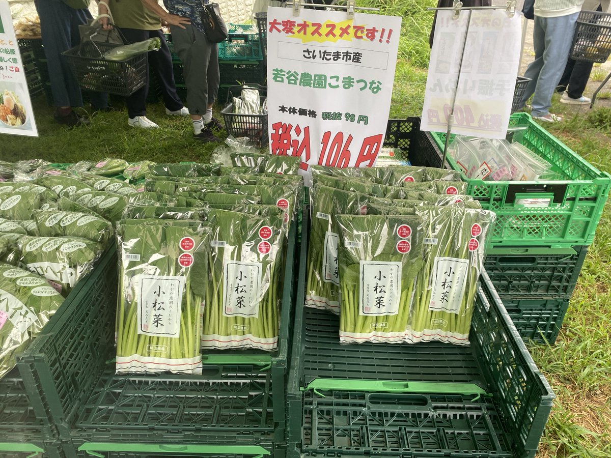 ChuoSCPR's tweet photo. 🥬#地産地消 市内産農産物プチマルシェ開催🍉

 #JAさいたま さんのご協力により #さいたま市中央区役所 庁舎東側でプチマルシェを開催📣

市内で採れた #新鮮野菜 がたくさん😋お近くにお越しの際は、お早めに是非ご利用ください❗️
※売切れ次第終了

次回8/17㈪開催予定🗓️ https://t.co/mhQEqMqv0M