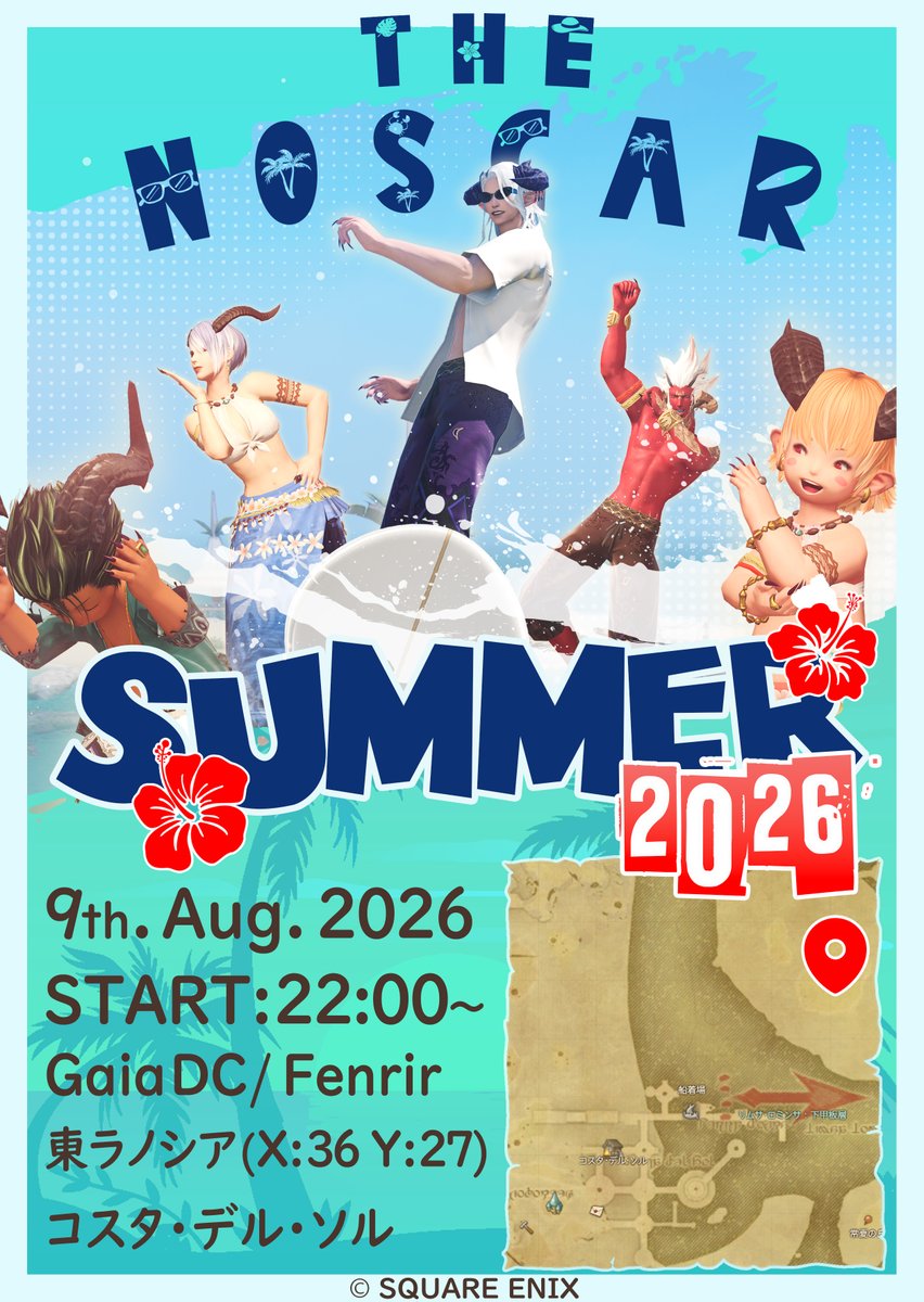 koniy0805's tweet photo. 📢告知💭
魔族のバンド『#ザ・ノスカー』😈🔥
夏休み特別編フィールド演奏会 『SUMMER』 開催🎉☀️

ロック、Club Musuic、そして―
楽器演奏では初⁉となるEUROBEATの新曲も⚡

真夏のコスタで、
踊って、叫んで、最高の夜を楽しもう！🌴🌊

📅8/9(日)
⏰22:00～
🌐Gaia/Fenrir
🏖️東ラノシア(X:36 Y:27) https://t.co/eslsN9gHLC