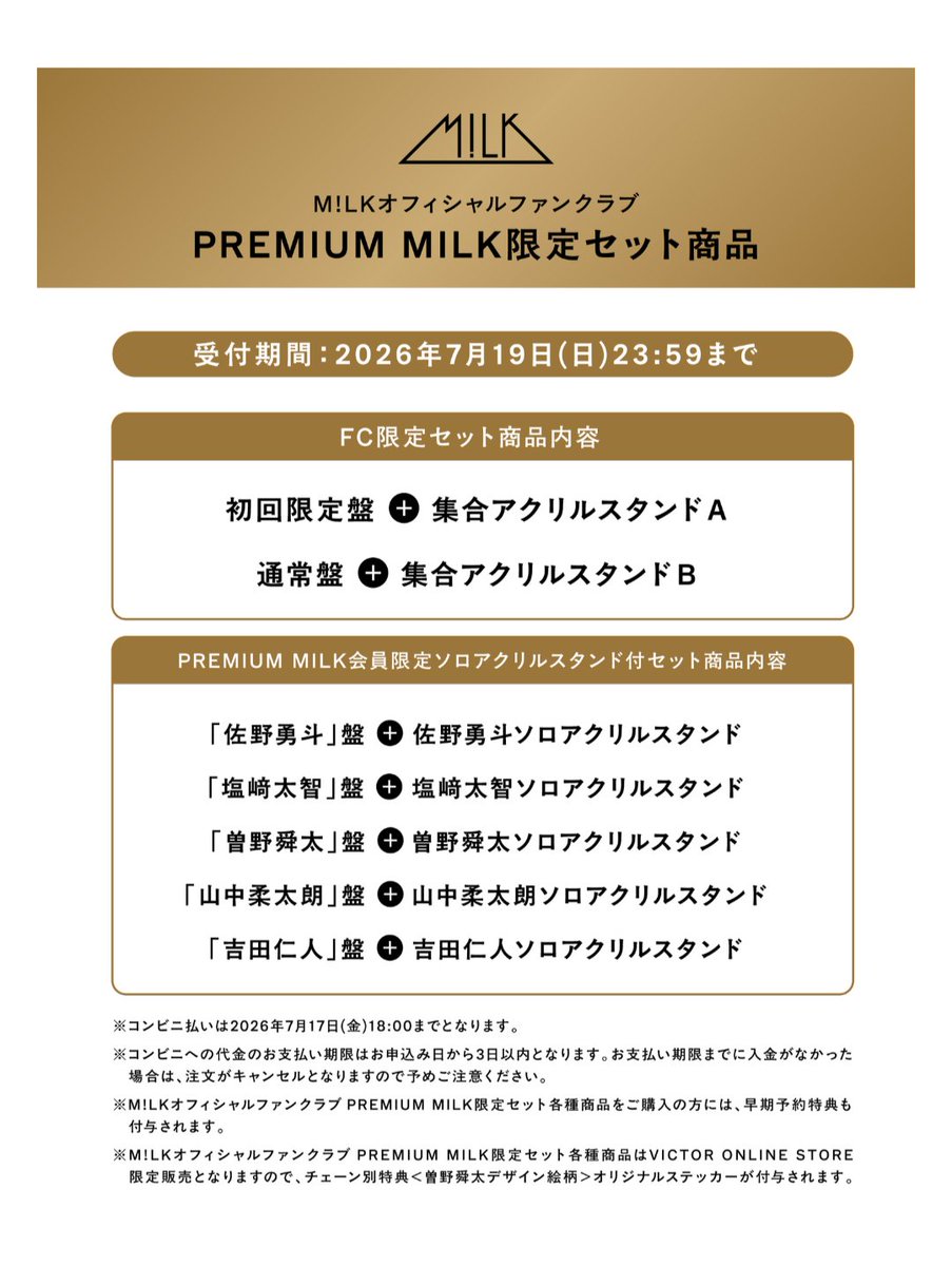 43sh_s2's tweet photo. これの予約し忘れたの一生後悔する😭😭😭😭😭😭😭😭😭😭 https://t.co/xLk948GcmF