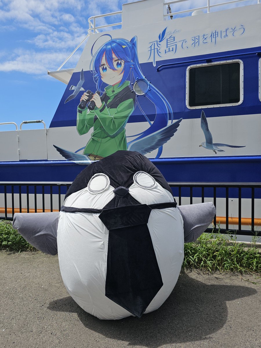 スーちゃん 風船を運ぶ鳥 せっかくなので定期船とびしまさんの前で トリさん出来ました