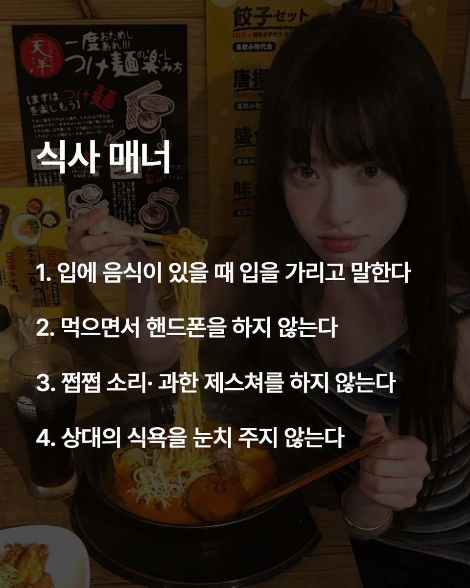 honeytip_backup's tweet photo. 성인이 되면 무조건 알아야 할 7가지 기본 매너 https://t.co/yM5IFFOBPa