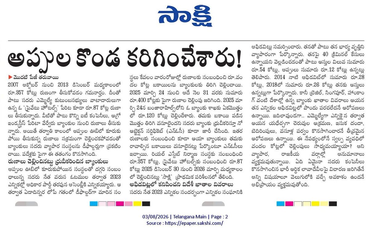 Daysmasked's tweet photo. Ee trick edo maku kuda cheppandra ... Mem kuda kattukuntam bank kisthilu 😭😭😭

"A cong legislature paid 400crs of debt within a week " https://t.co/3nS2RsTmoO