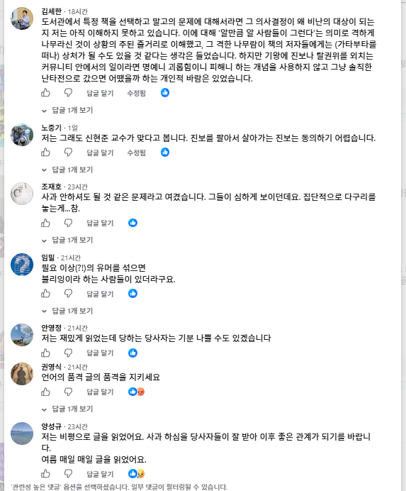 froggim's tweet photo. 아직도 정신을 못차리고 여전히 비꼬고있네
사과 왜 하냐는 댓글다는 인간들도 징그럽다 https://t.co/56x8AMcodT