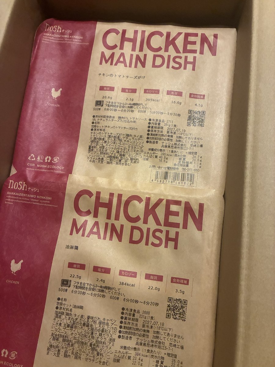hn009__'s tweet photo. 本当に味が薄いのか　試す https://t.co/UZCgZracdd