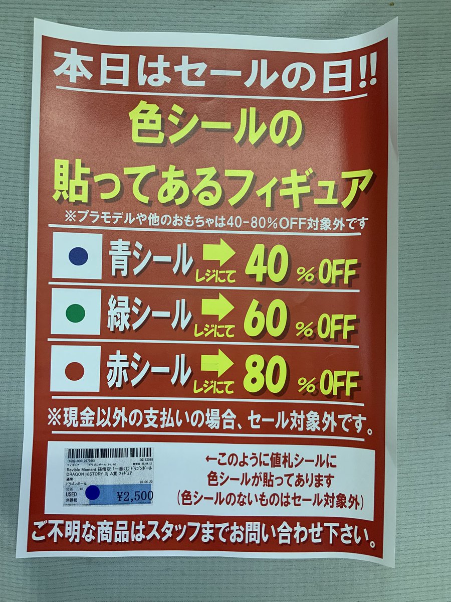 bmoosawa's tweet photo. 8/3〜

フィギュアセール開催中です
毎日フィギュアやおもちゃいろいろ入荷してます
詳細は画像にて

#北越谷　#リサイクルショップ　#古着屋
#ゲームショップ　#レトロゲーム　#本屋　#買取 https://t.co/4QrGxsoUmX