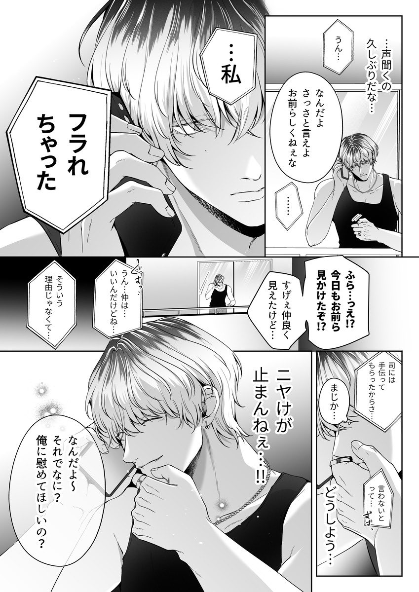 burock_97's tweet photo. 片思い中の女子が失恋した（1/10） https://t.co/QN00UVZk4y