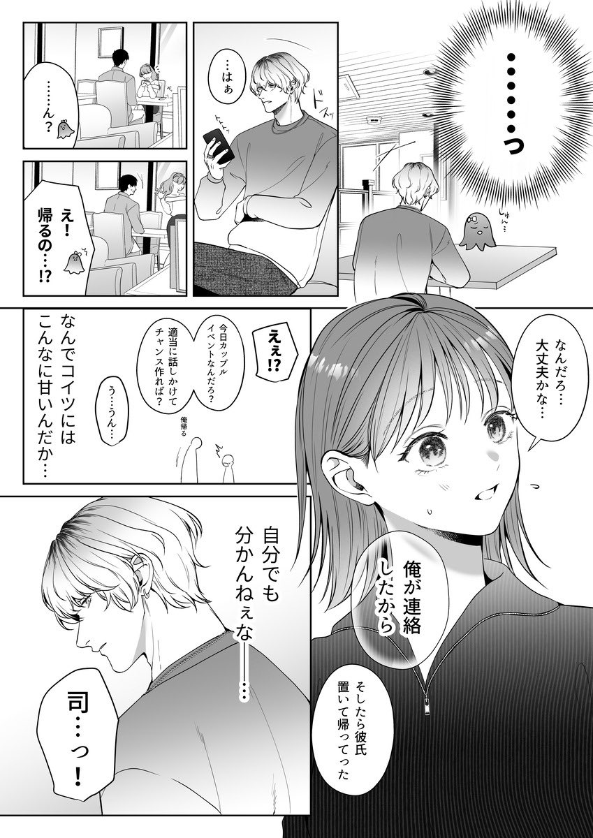 burock_97's tweet photo. 👇続きはコチラ👇
【https://t.co/Bh9wrPAUuW】
クーポンを使うとお得に読めます🙆🏻‍♀️
paypay・d払い・コンビニ払いも⭕️ #PR https://t.co/CJb1Mjj1nh