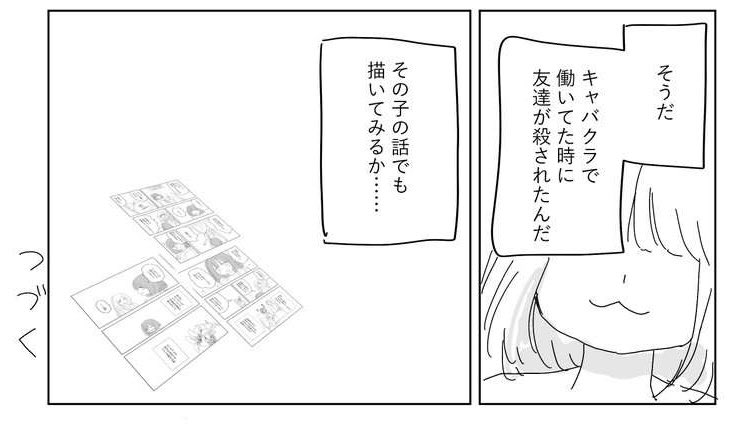2km1024_'s tweet photo. そんでより問題なのは作者がこれまで何度も「みいちゃんのモデルは昔の友人」と説明していることです。恐らくその友人は(実在するとしたら)初期の原型に近いんでしょう。
作者はそれをバズり目的で醜悪に歪めて「底まで堕ちる才能がある」「もっと堕ちて殺される所が見たい」と読者に思わせています。はっきり言って倫理的に許容できるわけないですよ。やってること異常です。

どこまで真実かは知らないですがこういう背景がある以上、単純に「フィクションだから何でもOK」で片付けられないです。