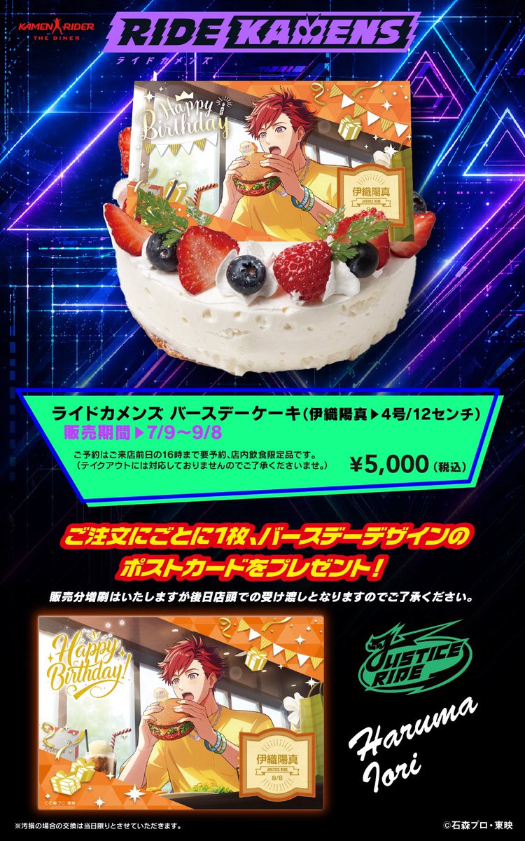RiderDiner's tweet photo. 🌟キャラクターパネル追加のお知らせ🌟

ライドカメンズのパネルが新たに追加されました🎭✨

仮面カフェ『カムフラージュ』をはじめとした全14種類！
好きなパネルで推しの写真を撮ってくださいね📸

期間限定バースデーケーキも発売中🎂

※要予約、ご予約は前日の16時まで
店内飲食限定商品です

＃ライドカメンズ
#仮面ライダーザダイナー 

↓ご予約はこちらから↓

https://t.co/RzsX6CO1Io