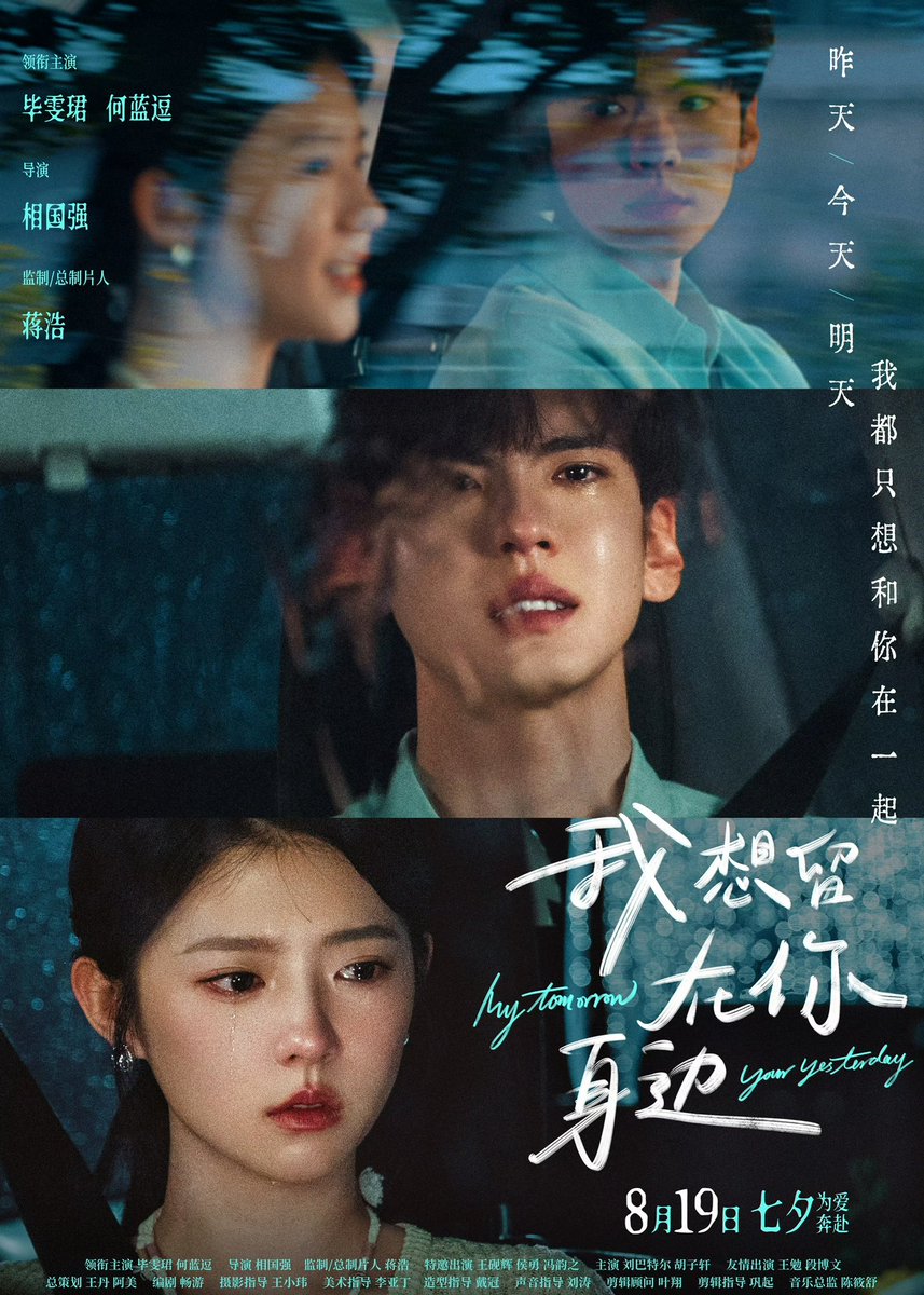 wenjun_archive's tweet photo. 260803 电影我想留在你身边 웨이보 🆙 

‘사랑에도 시차가 있다(爱有时差)’ 테마 포스터

#毕雯珺 #비원진 #BiWenjun https://t.co/aTvYoEh4zs