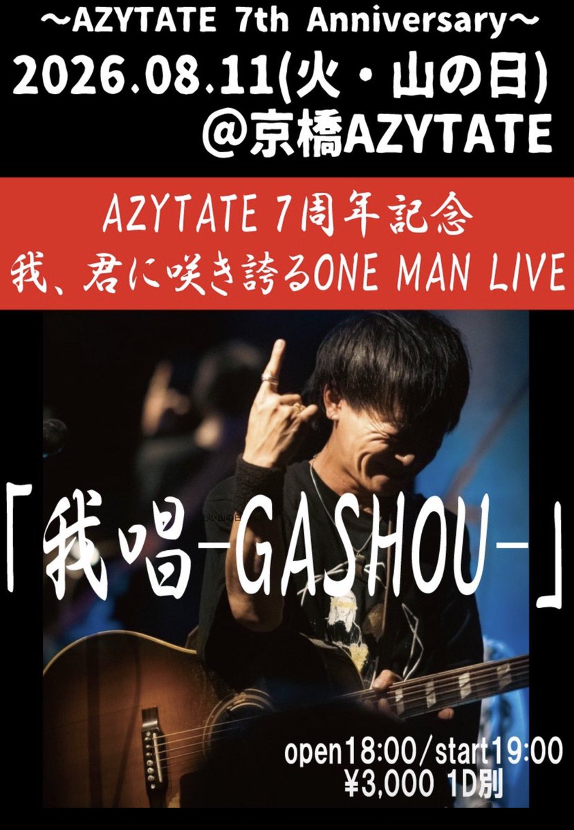 warekimi_yama tweet picture