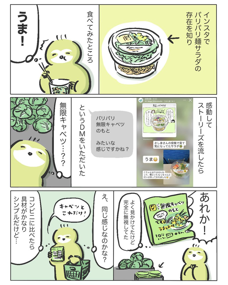 ochaan_x's tweet photo. パリパリ麺ってうまいんだね…！ https://t.co/zV2o5eS7Op