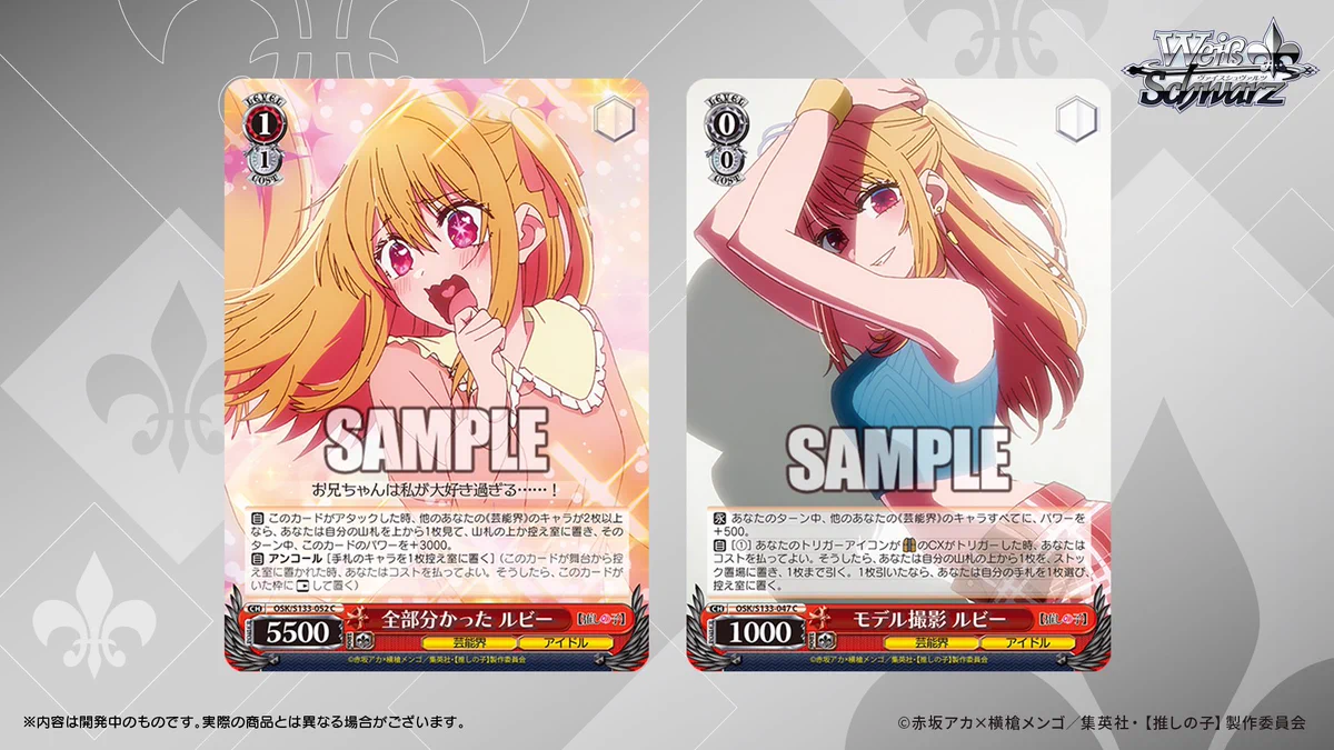 ヴァイスシュヴァルツ公式 on X: 