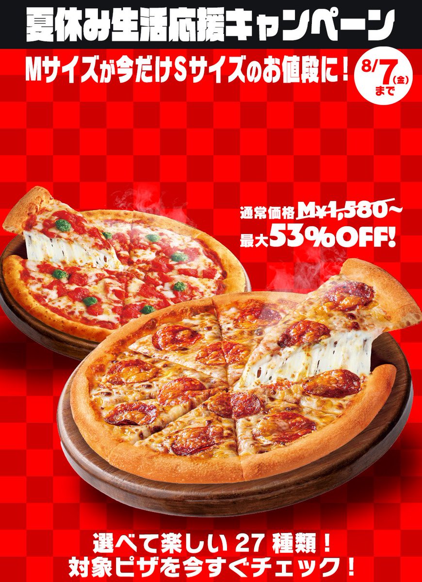 TOKI94322's tweet photo. ピザハットが最大53%OFF⁉️

夏休みキャンペーンが凄すぎる😳
Mサイズピザが最大53%オフ👀

さらに

ハピタス経由で注文すると10%分ポイントもらえます🎁

🔻登録無料。カンタン1分登録で2300円もらえます⬇️

https://t.co/GE7m2JzxJX

#クーポン #マック ピザーラ キオクシア 介入 ドル円 ラーメン https://t.co/u5q6OMjLZM