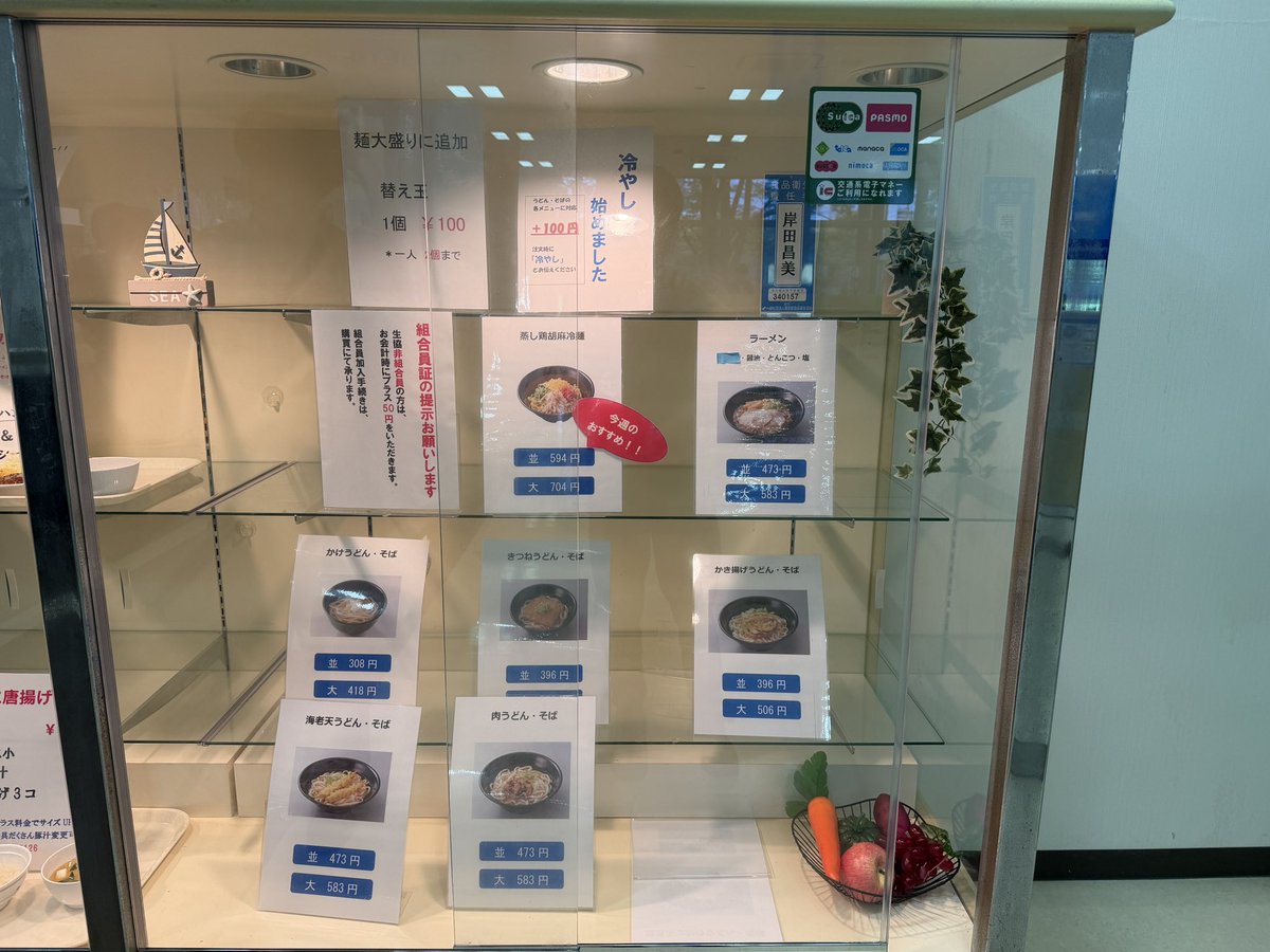 coop_etchu's tweet photo. 海洋大マリンカフェの本日のメニューです！
#海洋大　#マリンカフェ　#日替わり定食 https://t.co/BL731EvFYV