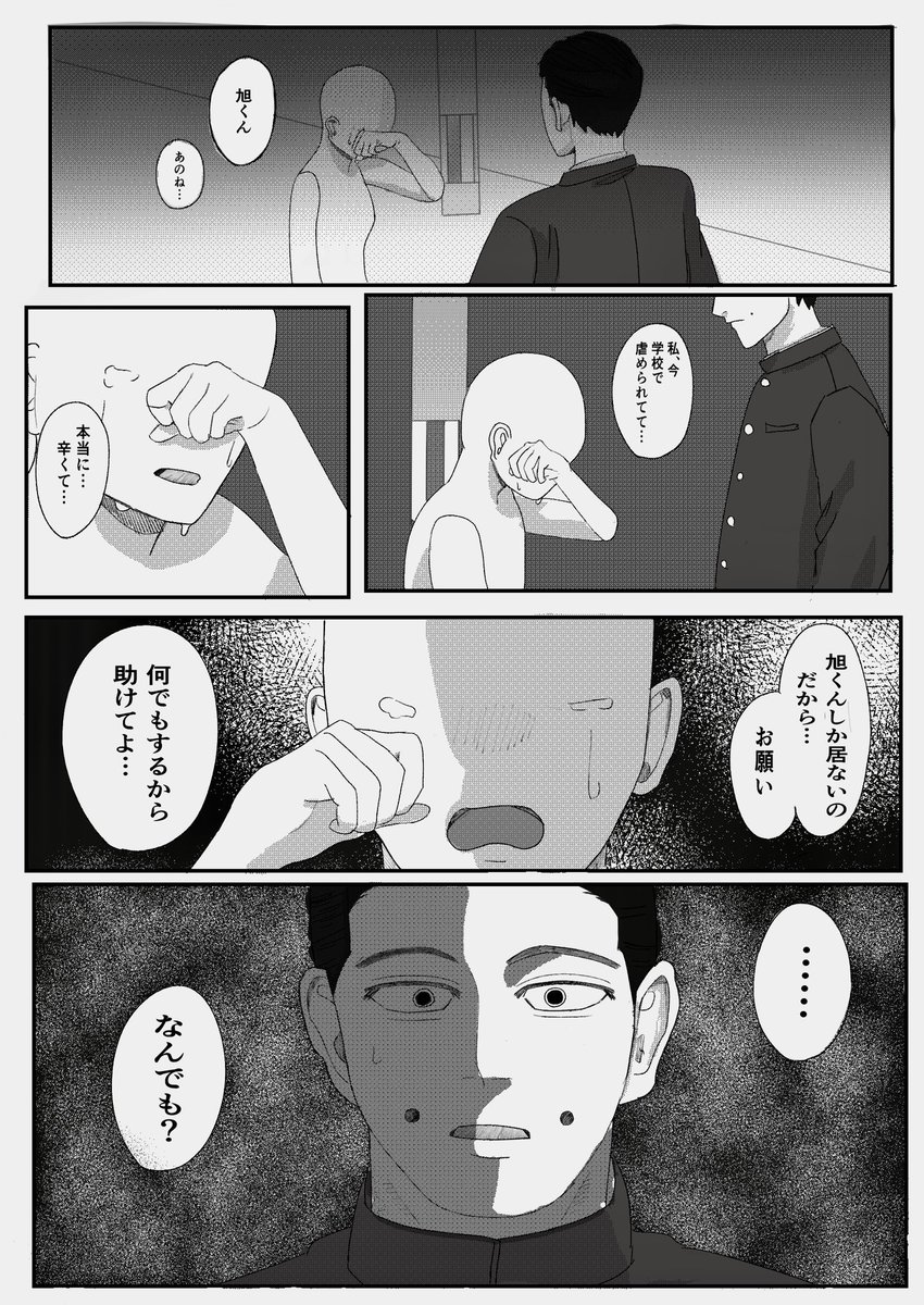 r9_yjo's tweet photo. #dgsr夢 
幼なじみのashお兄ちゃんの話 https://t.co/xvEfUl8YU7