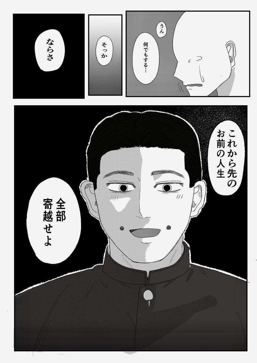 r9_yjo's tweet photo. #dgsr夢 
幼なじみのashお兄ちゃんの話 https://t.co/xvEfUl8YU7