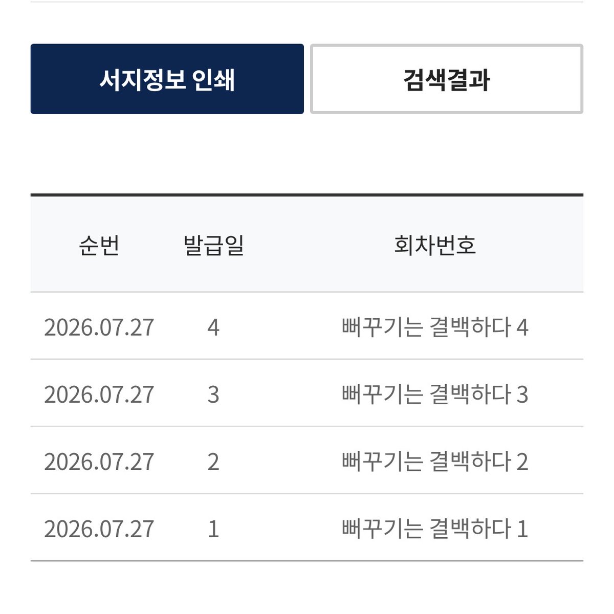 gyvcbk's tweet photo. JaneM 작가님의 BL단행본
『뻐꾸기는 결백하다』 #뻐꾹결백

🗓️8월 7일 07시
리디 단행본 출간 예정🎉
“총 4권”(본편+외전 포함)
많관부 많관부💕

#뻐꾸기는결백하다 #JaneM_BL #JaneM https://t.co/0ZqwVsDZHK
