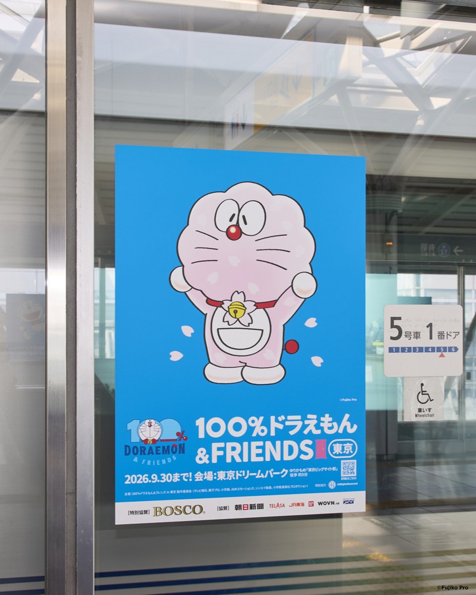 🚃ゆりかもめとの特別企画🚃 8月よりゆりかもめとの特別企画を実施中