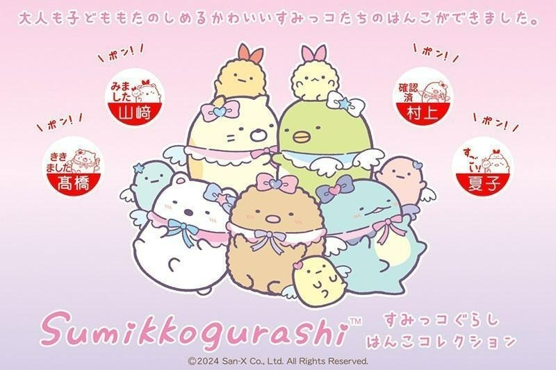 nekozukan5's tweet photo. ９月になれば、いよいよ新学期がスタートしますね✨
毎日の連絡帳や宿題チェックのやり取り、少しでも楽しくスムーズにしませんか？
「#すみっコぐらし みましたハンコ」なら、お気に入りのすみっコと好きな文字で作れるから、先生やお子さんとのコミュニケーションもほっこり和みます☺
新学期の準備はお早めにチェックしてみてください♪
