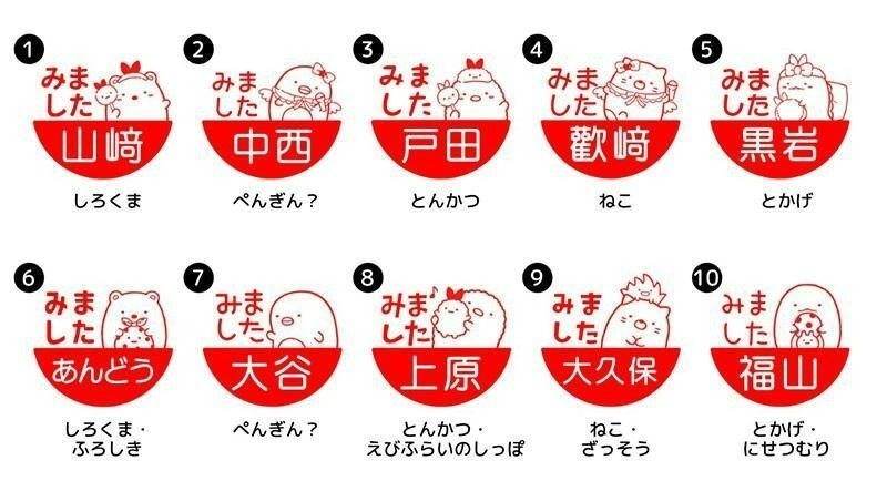 nekozukan5's tweet photo. ９月になれば、いよいよ新学期がスタートしますね✨
毎日の連絡帳や宿題チェックのやり取り、少しでも楽しくスムーズにしませんか？
「#すみっコぐらし みましたハンコ」なら、お気に入りのすみっコと好きな文字で作れるから、先生やお子さんとのコミュニケーションもほっこり和みます☺
新学期の準備はお早めにチェックしてみてください♪