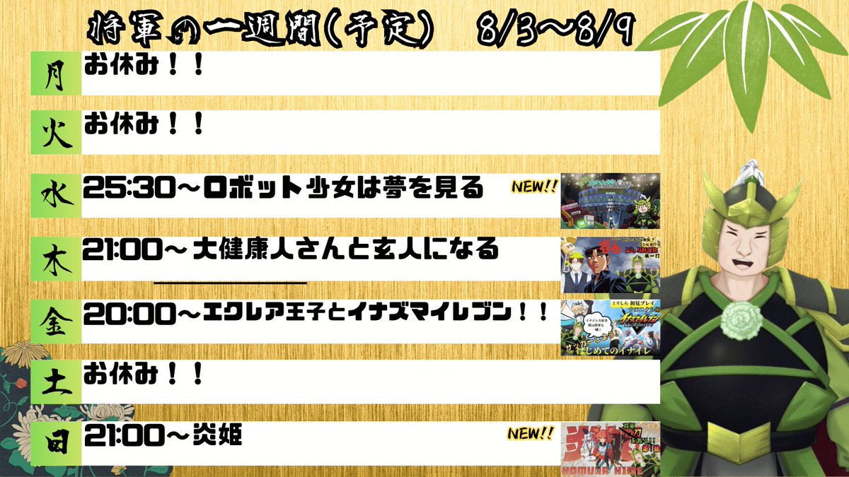 sekimoti's tweet photo. こちら週間予定となります！！

今週から深夜枠が復活＆新しいシリーズが2つ始まります！！

#おはようVtuber https://t.co/iFQsrSKZrP
