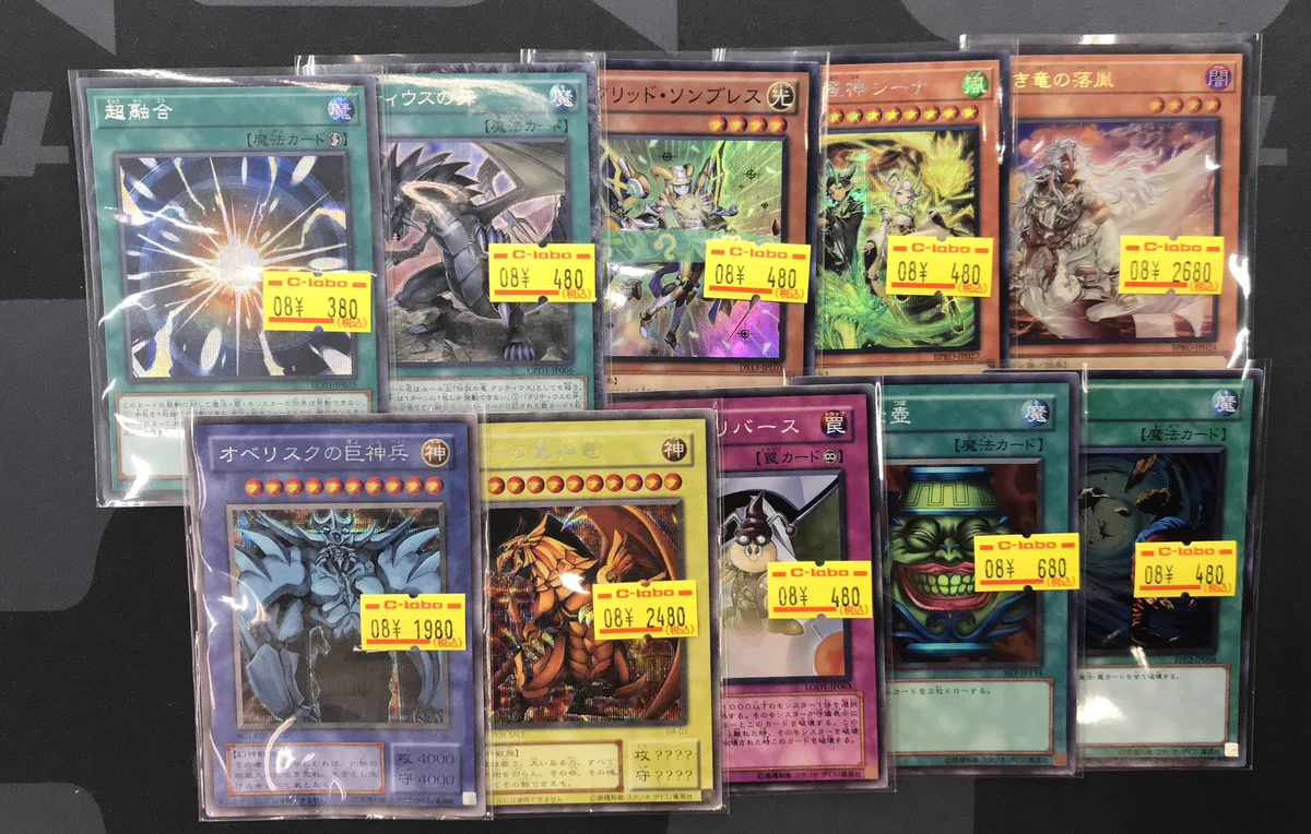 ら*む様 遊戯王OCG 大量まとめ売り カードラボ津田沼店 on X: 