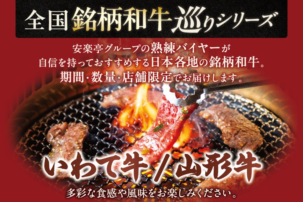 anraku_pitako's tweet photo. #安楽亭【店舗・期間・数量限定】

〜 全国銘柄和牛巡りシリーズ 〜
 東北が生んだ２つの名門和牛
    「いわて牛」「山形牛」

個性豊かなカルビ部位を彩りよく盛り合せた一皿。
多彩な風味や食感をぜひお楽しみください。

販売店舗、銘柄和牛は下記よりご確認ください🙇
▶️https://t.co/OZ6pO7ZGKz https://t.co/9Dy5Florg2