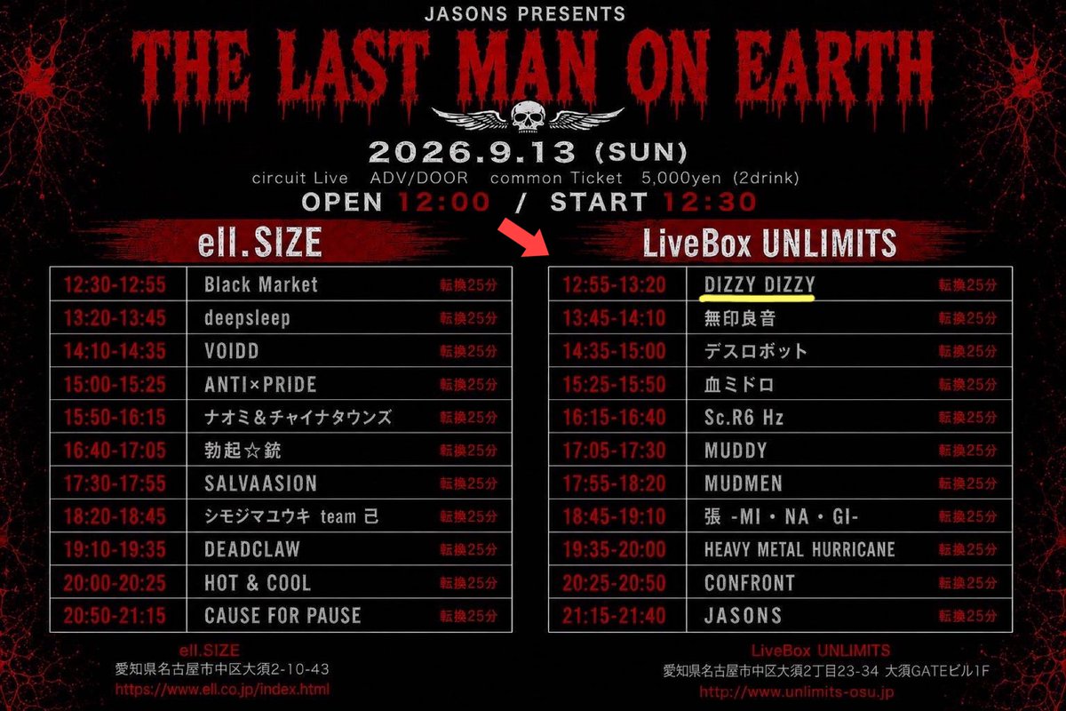 DIZZYDIZZY1974's tweet photo. JASONS
Presents
【THE LAST MAN ON EARTH】
2026.9.13.(sun)

Livebox Unlimits-OSU
12:55〜13:20
DIZZY DIZZY 

チケット取置きDMください！
#dizzymizzlizzy cover https://t.co/h5A3xJVzSM