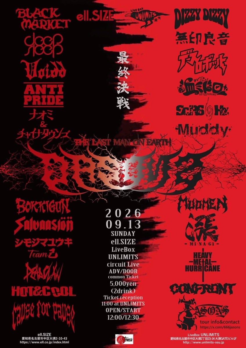 DIZZYDIZZY1974's tweet photo. JASONS
Presents
【THE LAST MAN ON EARTH】
2026.9.13.(sun)

Livebox Unlimits-OSU
12:55〜13:20
DIZZY DIZZY 

チケット取置きDMください！
#dizzymizzlizzy cover https://t.co/h5A3xJVzSM