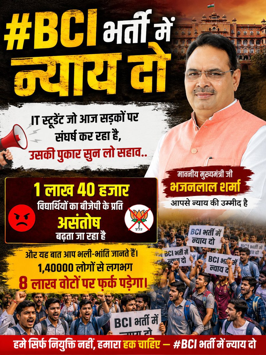 RANJEETSIN89133's tweet photo. कोई भी उच्च अधिकारी व कोई सत्ता पक्ष का नेता व मंत्री कंप्यूटर अनुदेशक के अभ्यर्थियों की पीड़ा को न तो सुनना चाहता है नहीं उनसे मिलना चाहता है 
#bci_भर्ती_में_न्याय_दो
@BhajanlalBjp 
@alokrajRSSB https://t.co/SGac9zyLK9