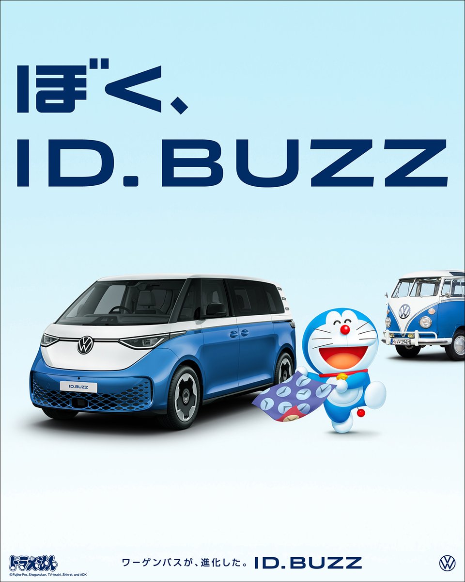 doraemonChannel's tweet photo. ドラえもんとVolkswagen ID. Buzzの
楽しいキャンペーンが開催♪
⠀
「ID. Buzz 1st Anniversary Edition」の発売開始に合わせて
TVCMやスペシャルショートアニメーションなど
ドラえもんとID. Buzzの楽しさあふれるコンテンツをお届けするよ！
⠀
詳細はこちらをチェック👇
https://t.co/mLPKi31TNv https://t.co/pyGSYp5JMt