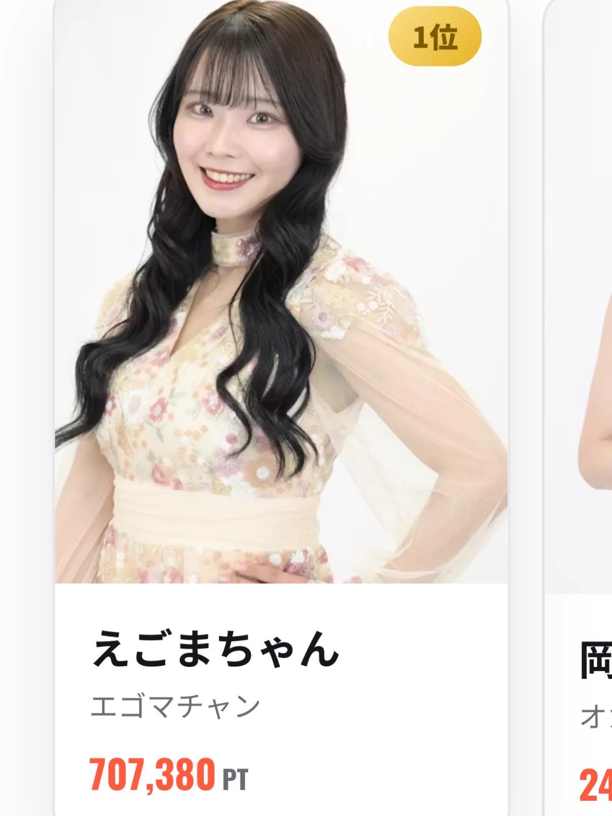 えごまちゃん on X: 