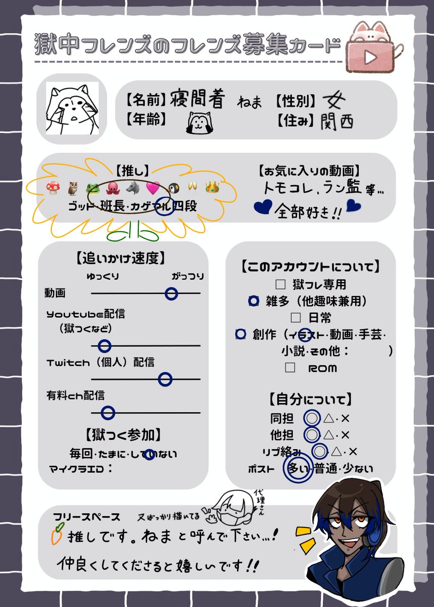 rpc___04's tweet photo. #獄中フレンズ好きと繋がりたい
#獄中フレンズのフレンズ募集
寝間着です！！全反応巡回します🔥(無言フォロー失礼します)
仲良くして下さると嬉しいです！ https://t.co/f8WMMCdugI