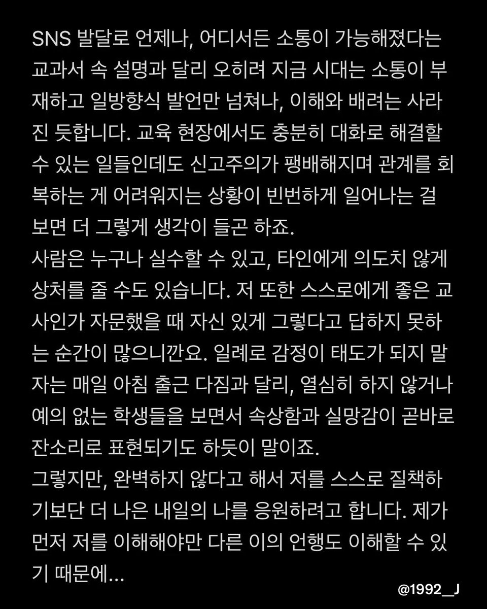 1992__J's tweet photo. 리센느 원이 학폭논란 화재 진압 후 트위터 계정 삭제하고 떠나는 원이 담임 선생님 https://t.co/JPywgEuFFv