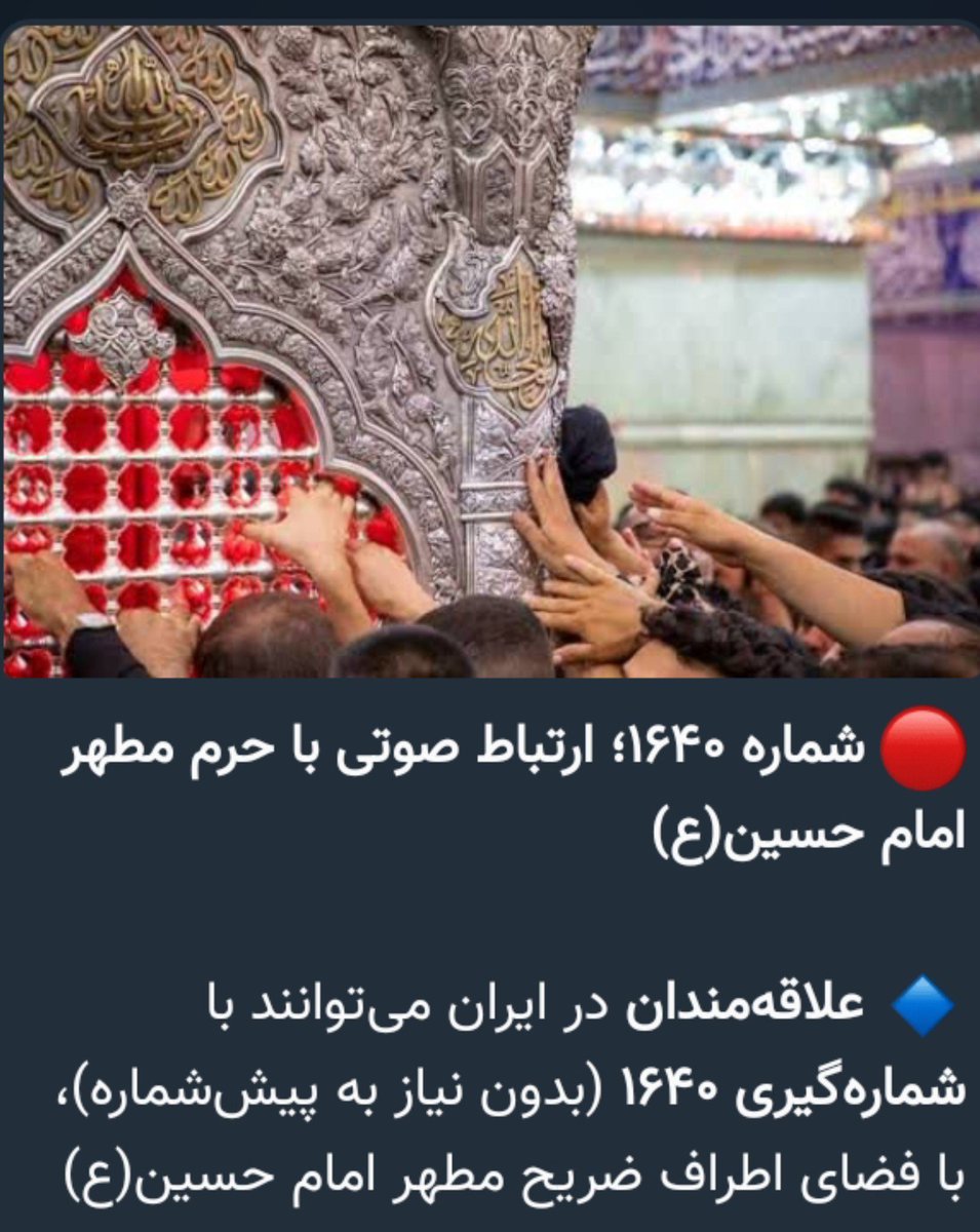 winwinterwinter's tweet photo. میتونن مستقیم با امام حسین صحبت کنن ولی با امام مجتبی نه😭 https://t.co/1ZlKz0Gsvm