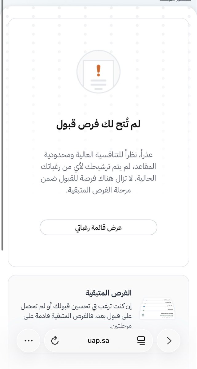J83iiii's tweet photo. قبول وبعدين معكم ؟ @uap_moe https://t.co/oRLzFMIoaK