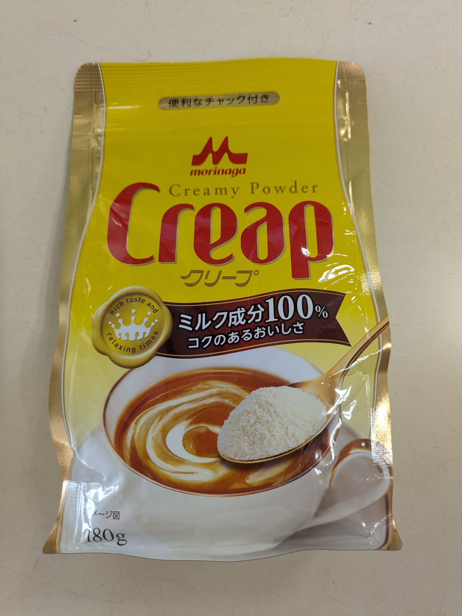 XYcRbKCWwNMAZla's tweet photo. #食後 に
#ネスレ日本 #島田工場 #ネスカフェ(@Nescafe_jp)#エクセラ #レギュラーソリュブルコーヒー #挽き豆包み製法 ☕️
に
#森永乳業(@morinaga_milk_)#大和工場 #Creap #クリープ 🐮
を入れていただきます。☕️😃☁
#あさめち
#Nestle #NESCAFE
#Excella #挽き豆包み
#森永クリープ https://t.co/VQX1J5s7OS