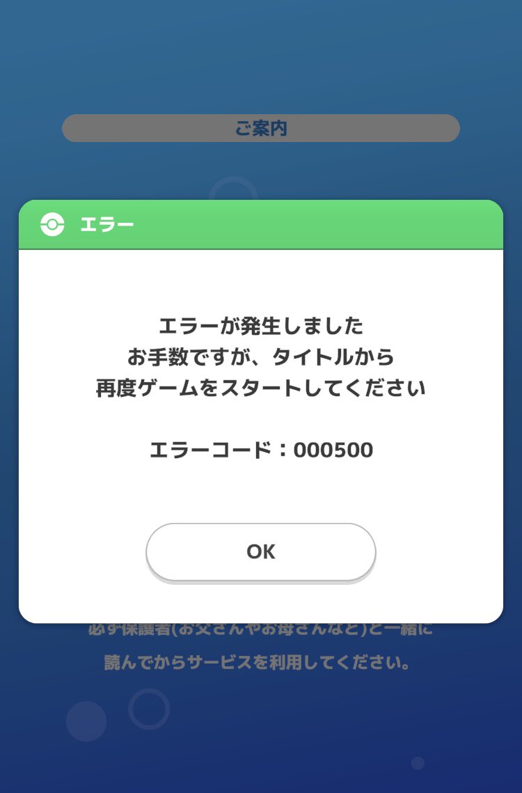 greentomatoesM's tweet photo. ここのところ、リサーチの時にエラーで戻されてはいたんだけど、今朝は全く立ち上がらず😢
#ポケモンスリープ https://t.co/Mc0tqUdYLb