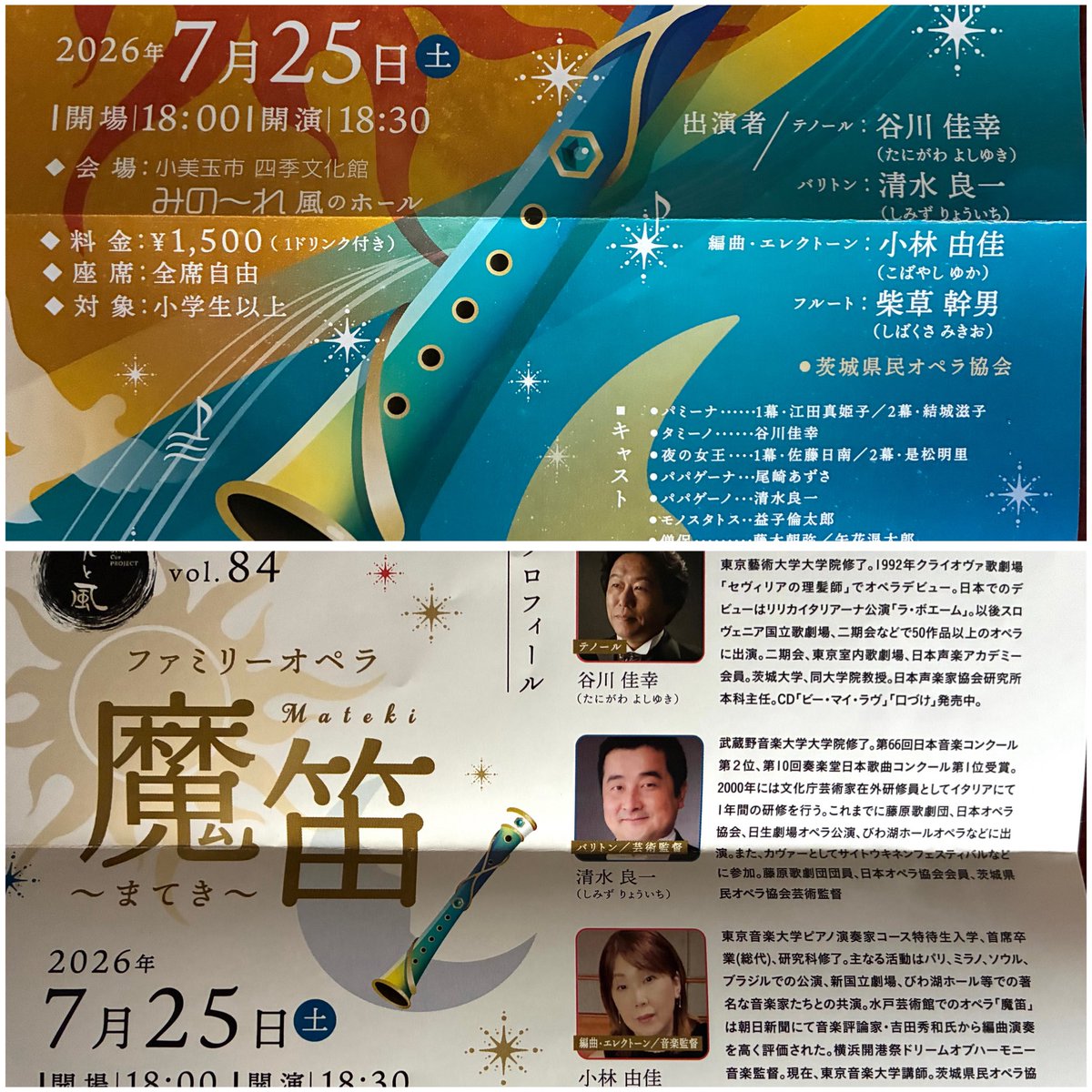 yusei_yada's tweet photo. おはようございます
もう葉月なのですね😅
かと言って、焦りもせず最初の月曜日もベンティで油売りです🖋️
先月は平賀マリカ先生のLIVEでジャズをそして¥1500ドリンク付の「魔笛」でオペラを勉強させて頂きました✨何度も観ている魔笛ですが、凄くお得な気分でした😊
今週も葉月も爽やかにルンルン♫♫ https://t.co/GmmEtK6ndL