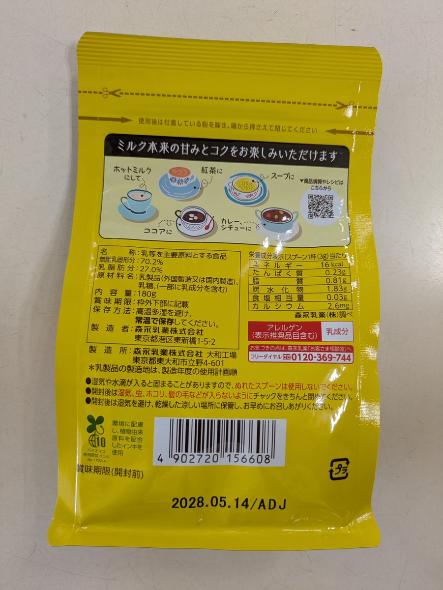 XYcRbKCWwNMAZla's tweet photo. #食後 に
#ネスレ日本 #島田工場 #ネスカフェ(@Nescafe_jp)#エクセラ #レギュラーソリュブルコーヒー #挽き豆包み製法 ☕️
に
#森永乳業(@morinaga_milk_)#大和工場 #Creap #クリープ 🐮
を入れていただきます。☕️😃☁
#あさめち
#Nestle #NESCAFE
#Excella #挽き豆包み
#森永クリープ https://t.co/VQX1J5s7OS