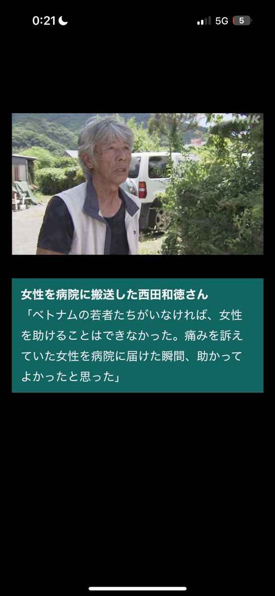 tsukurikatame1's tweet photo. テレビが男性へ
こういうふうに言ってくれのような」言い方をし、「俺嫌だなと思った」と当日取材について証言
何が真実かしっかり皆さんには判断する必要性があると思いますよ、
自分が怒っているの救助のことではなく、人命救助中に撮影、そしてそれを自身のSNSに投稿、人身事故にしろ震災にしろ火災にしろカメラを向けそれをSNSにあげるのはなんら気持ちがない。
これを機にプライバシーについて考える必要性があると思う。
よろしくお願いします🇯🇵
「男性取材に使用を許可してくださり、事実を公表。背景、顔全て許可済みです」
