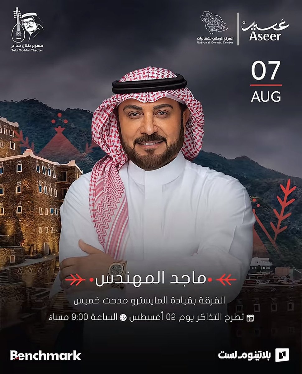 nwrlymn14's tweet photo. تذكرتين سلفر حفل ماجد المهندس 
 جنب بعض في افضل مكان في الحفل بنص 

رقم المقعد : A7,A8 

تسليم يد بيد او احول لك التذكرتين من بلاتينوم على جوالك (( ارخص سعر بتحصله )) 

#حفل_ماجد_المهندس
#أبها https://t.co/wI74HWtrWM