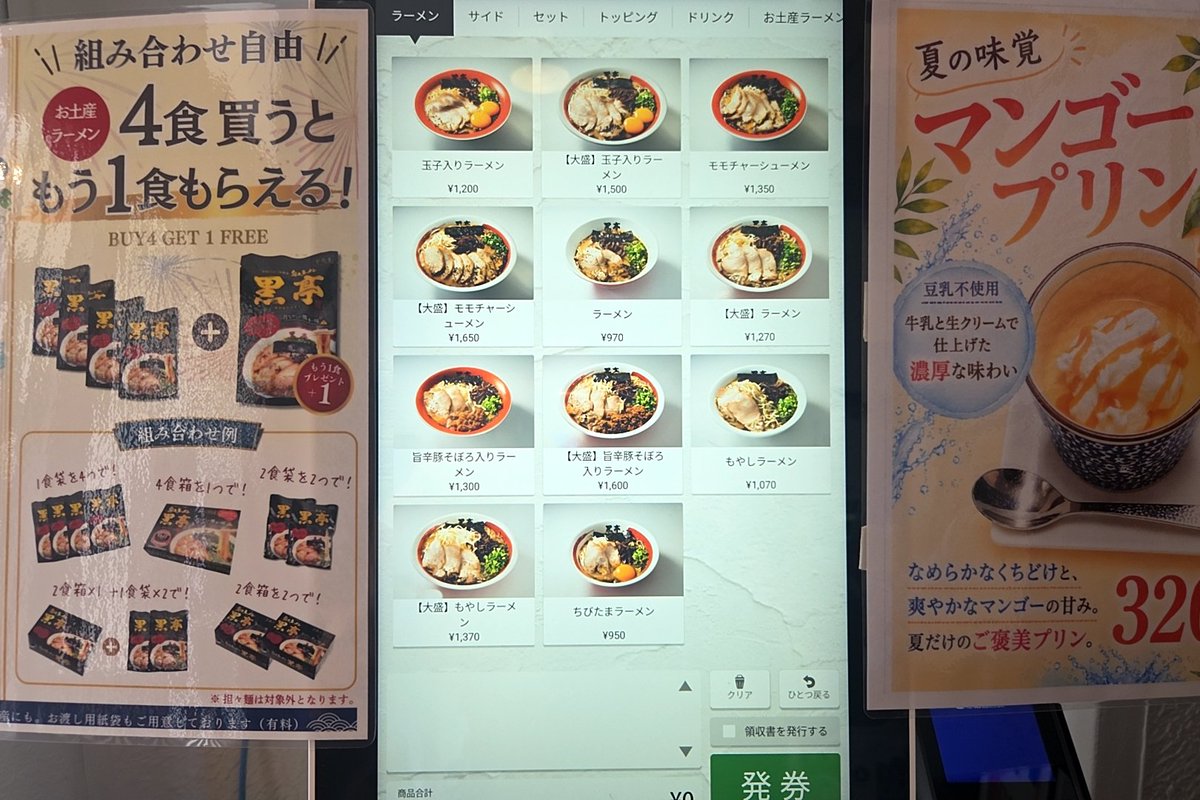 kazutan0264's tweet photo. 黒亭@二本木口にて、玉子入りラーメン。数年ぶりに訪れたら、券売機が新しくなっていて驚愕。定番の「玉子入りラーメン」は、動物系のコクと卵黄のまろ味がつづらに重なり合い、際限なきうま味の膨らみを生む。うま味に抑揚を添える黒マー油の香味も健在。「熊本ラーメン」の代表格に相応しい貫禄だ。 https://t.co/AXUfoBKE2c