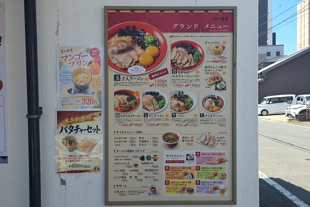 kazutan0264's tweet photo. 黒亭@二本木口にて、玉子入りラーメン。数年ぶりに訪れたら、券売機が新しくなっていて驚愕。定番の「玉子入りラーメン」は、動物系のコクと卵黄のまろ味がつづらに重なり合い、際限なきうま味の膨らみを生む。うま味に抑揚を添える黒マー油の香味も健在。「熊本ラーメン」の代表格に相応しい貫禄だ。 https://t.co/AXUfoBKE2c