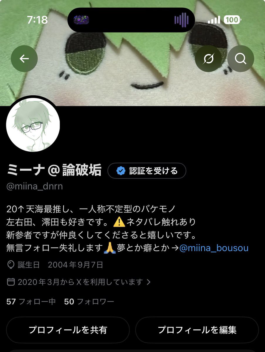 miina_dnrn's tweet photo. 変動あると思いますがフォロワーさん50人ありがとうございます〜😭🙏✨
タグ絵が一枚も上がってないぞ、どういう事だ苗木、説明しろ‼️‼️

夏休み入ったら頑張ります…… https://t.co/g76JmDGH7e